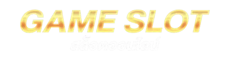 GAME SLOT สล็อตออนไลน์